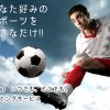 DAZN for docomo　いつでも、どこでも。スポーツストリーミングサービス