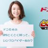 ドコモ光のGMOとくとくBBって、いいプロバイダーなの？