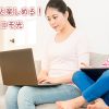 テレビをもっと楽しめる！ひかりTV×ドコモ光
