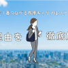 山手線周辺で1番つながる携帯キャリアはソフトバンク!？その理由を徹底解説！おすすめの光回線も