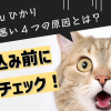 auひかりの評判が悪い4つの原因とは？申し込み前に必ずチェック！