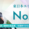 東日本エリアNo.1！フレッツ光が〝納得の高品質〟を提供できる理由とは？