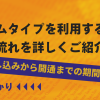 auひかり ホームタイプを利用するまでの流れを詳しくご紹介！申し込みから開通までの期間は？