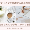 オンラインレッスンを開講するには光回線が最適！必要なものや手順について解説【おすすめはフレッツ光 】