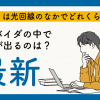 【2026年1月最新】auひかりは光回線のなかでどれくらい速い？プロバイダの中で速度が出るのは？