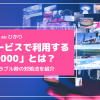 auひかりのテレビサービスで利用できる「STA3000」とは？基本情報やトラブル時の対処法を紹介