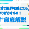 光コラボで限界を感じたら、auひかりがおすすめ！独自回線の強みを徹底解説