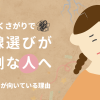 めんどくさがりで回線選びが面倒な人へ｜auひかりが向いている理由