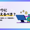 auひかりに乗り換えるべき？他社からの変更で後悔しない判断基準とおすすめ回線も解説