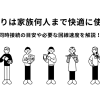 auひかりは家族何人まで快適に使える？同時接続の目安や必要な回線速度を解説！