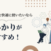 AI画像生成を快適に使いたいならauひかりがおすすめ！ストレスなく創作を楽しむための回線選び