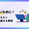 フレッツ光の料金で損しないために！知っておきたい費用の仕組みを解説